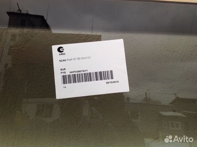 Audi Q7 - 06г - лобовое стекло