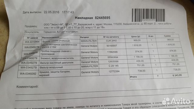 Фильтр воздушный GM 55560894 / opel 0834647