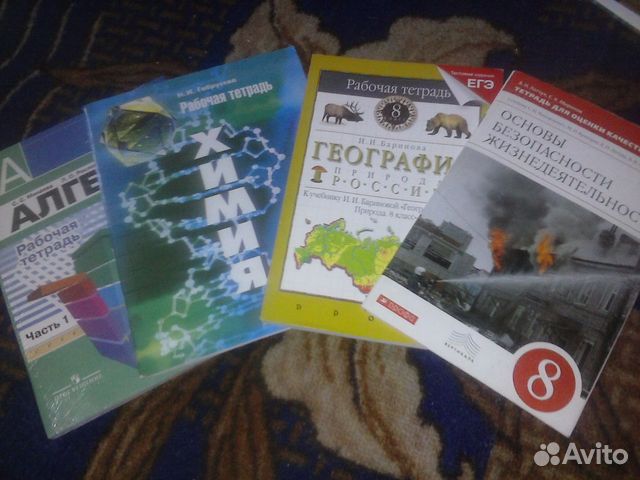 Учебники и рабочие тетради 7-8 класс