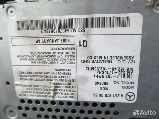 Mercedes W251 R350 Comand