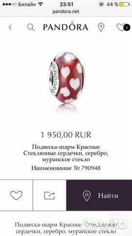 Шарм Pandora Шарм Pandora