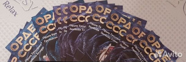 Журналы орденов 1 и 2 мировой войны Журналы орденов 1 и 2 мировой войны