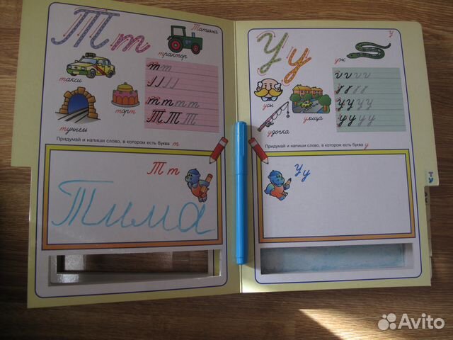 Азбука волшебная