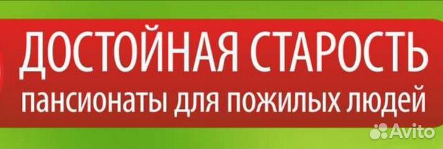 Пансионат для пожилых вакансия управляющий. Пансионат достойная старость Екатеринбург вакансии. Вакансии сиделки в Екатеринбурге пансионат. Сиделка в частный пансионат вахта Екатеринбург. Работа в пансионатах Екатеринбурга вакансии.