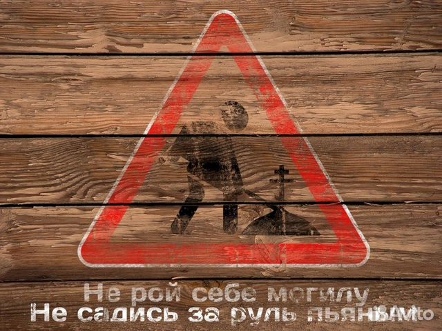 Трезвый водитель Трезвый водитель