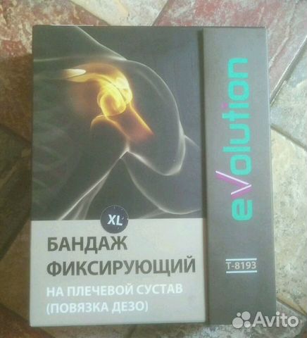 Ортез на плечевой сустав и руку