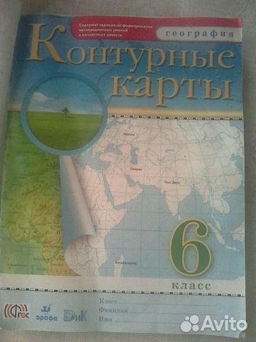 Рабочие тетради 6 класс,география, кубановедение,и