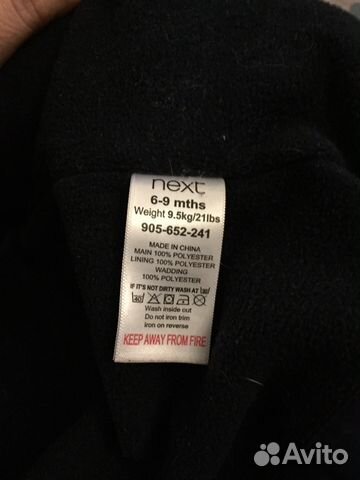 Куртка детская next, 6-9 мес Куртка детская next, 6-9 мес