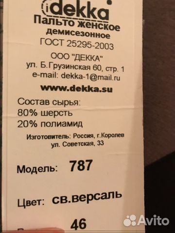 Продаю новое пальто Dekka Продаю новое пальто Dekka