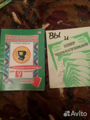 Пособия по информатике Пособия по информатике