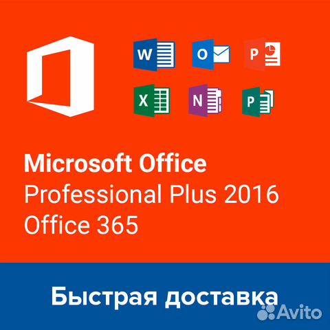 microsoft office 365 2016 product key september