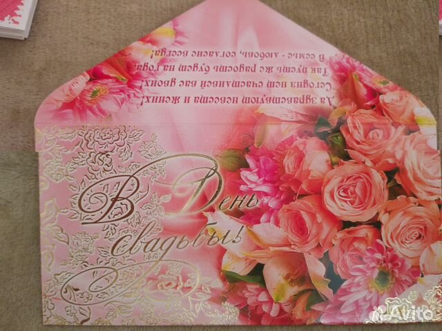 Открытки конверты для свадьбы Открытки конверты для свадьбы