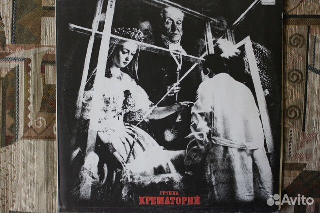 Крематорий, Секрет, Дым винил пластинки