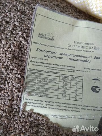 Комбикорм Дк-52(Микс-Лайн) перепелка купить на Зозу.ру - фотография № 1