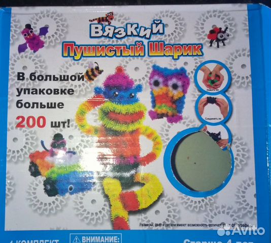 Вязкий пушистый шарик