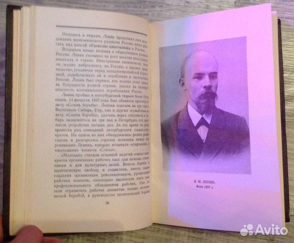 Книга Ленин. Краткая биография Книга Ленин. Краткая биография