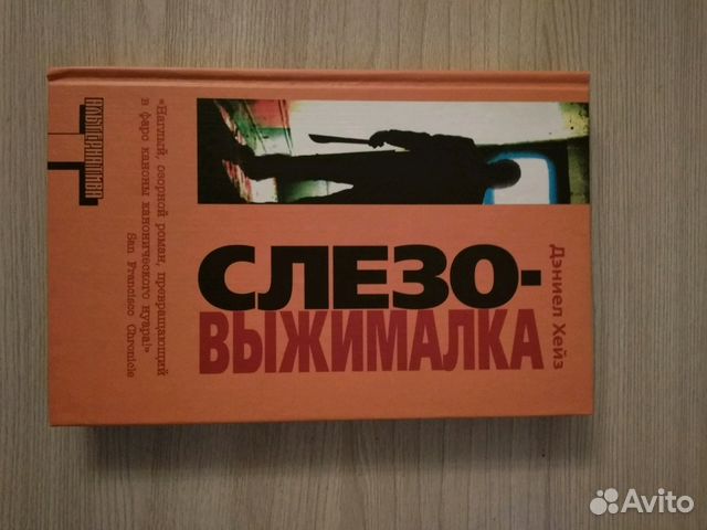 Альковные секреты шеф поваров. Ирвин Уэлш сборная солянка. Оранжевые книжки Уэлш. Книги оранжевого издания низкие новые. Оранжевое издание книг Контркультура.