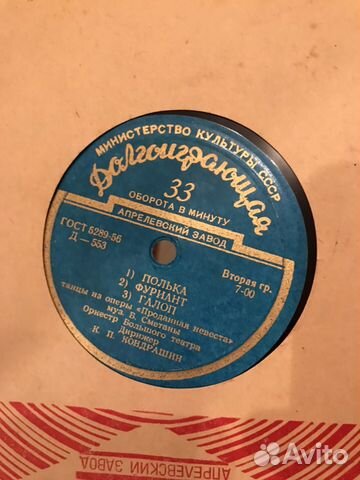 Грампластинки