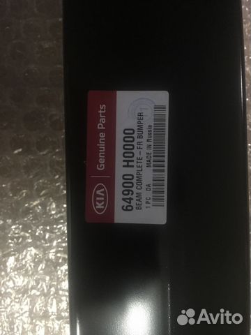 Усилитель переднего бампера KIA Rio 64900H0000