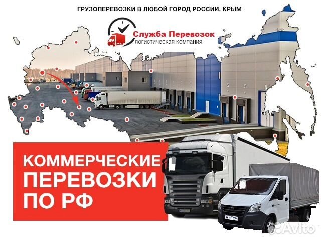 Грузоперевозки и переезды из/в Симферополь Грузоперевозки и переезды из/в Симферополь