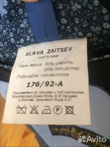 Свадебный костюм мужской Вячеслава Зайцева Свадебный костюм мужской Вячеслава Зайцева