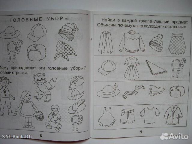 Солнечные ступеньки.Знакомство с окружающим миром Солнечные ступеньки.Знакомство с окружающим миром