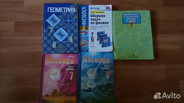 Учебники Б/У 6,7,8,9,10,11 Класс Купить В Саратовской Области.