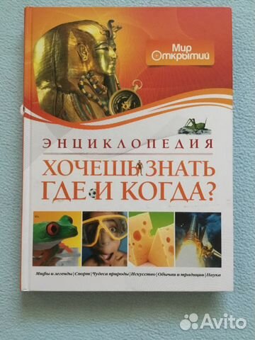 Энциклопедия Энциклопедия