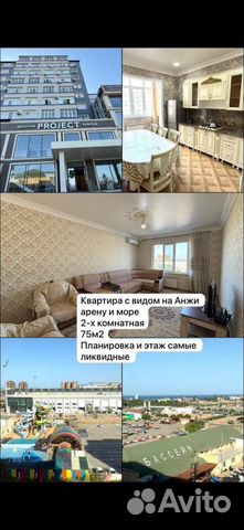 

2-к. квартира, 74 м², 2 кровати