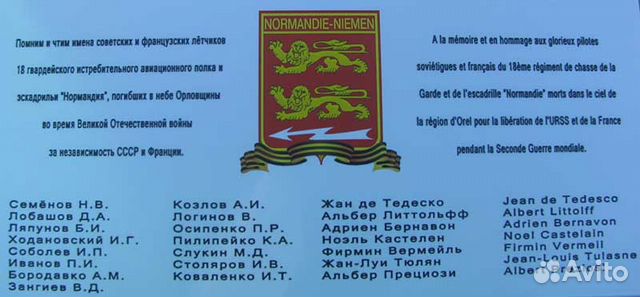 Набор значков нормандия неман 7 значков авиация Набор значков нормандия неман 7 значков авиация