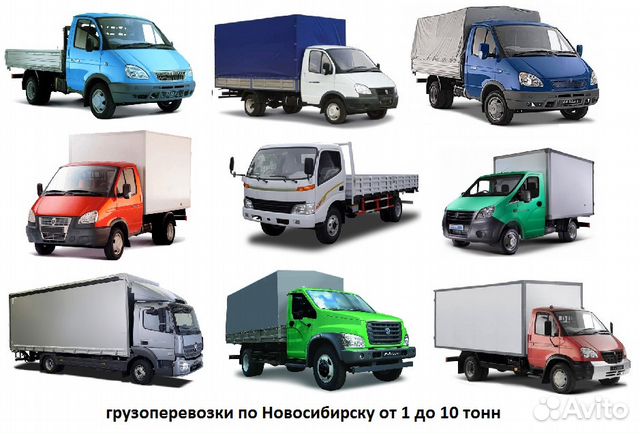 Грузоперевозки Грузоперевозки
