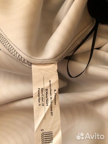 Юбка Кира Пластинина