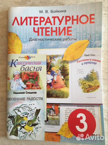 Школьные пособия для 3 класса и для 1 класса Школьные пособия для 3 класса и для 1 класса