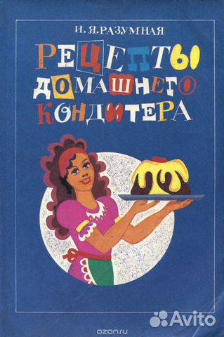 Сам себе кулинар + Вегетерианское питание. 5 книг Сам себе кулинар + Вегетерианское питание. 5 книг