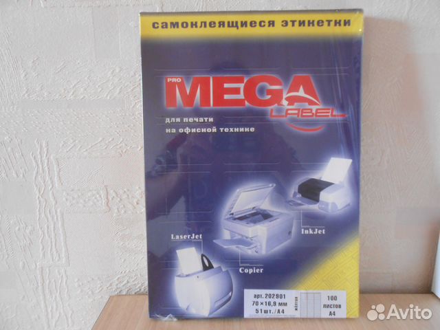 Самоклеющиеся этикетки Mega Самоклеющиеся этикетки Mega