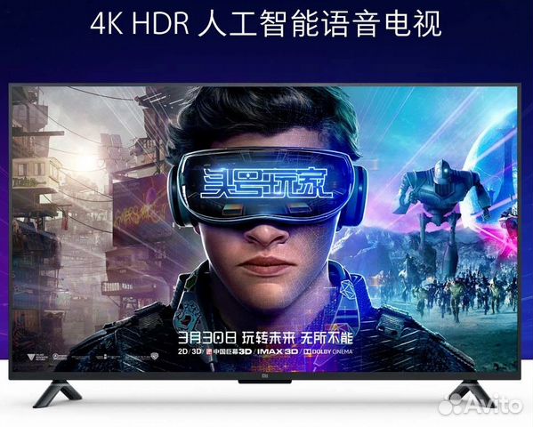 Телевизоры Xiaomi mi tv 4S 50 Телевизоры Xiaomi mi tv 4S 50