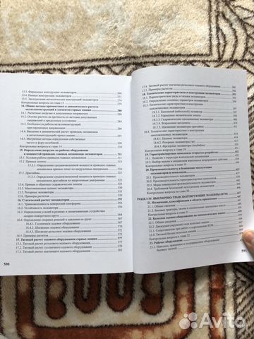Книга «Горное машиностроение» Книга «Горное машиностроение»