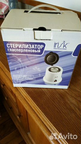 Стерилизатор гласперленовый. Новый