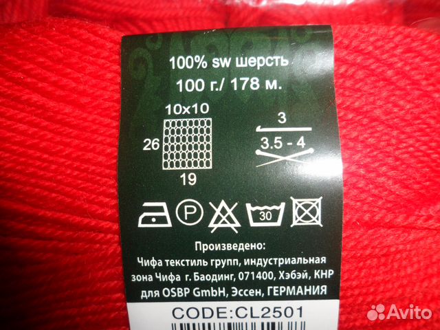 Пряжа vita candy 100 шерсть