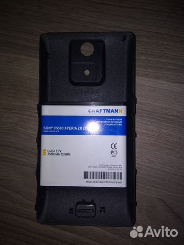 Аккумулятор Sony Xperia ZR (BA950) Craftmann