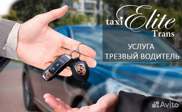 Услуга Автопилот(трезвый водитель) в Челябинске Услуга Автопилот(трезвый водитель) в Челябинске