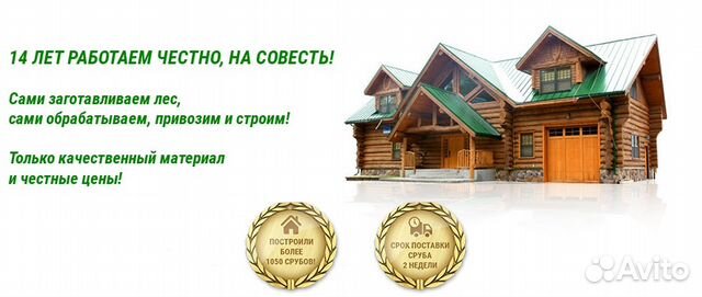 Сруб 6х8+ 2 метра терраса ручная рубка в чашу Сруб 6х8+ 2 метра терраса ручная рубка в чашу