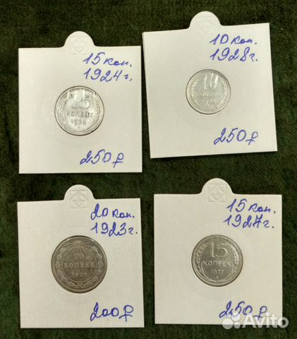 Серебряные монеты 1920-х гг. Ном.10,15,20 коп