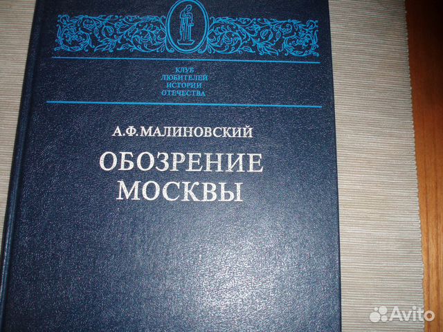 Книги о Москве,открытки и книги о городах Книги о Москве,открытки и книги о городах