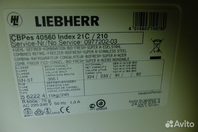 Для холодильника Liebherr