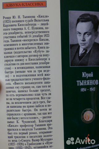 Книги Юрия Тынянова Книги Юрия Тынянова