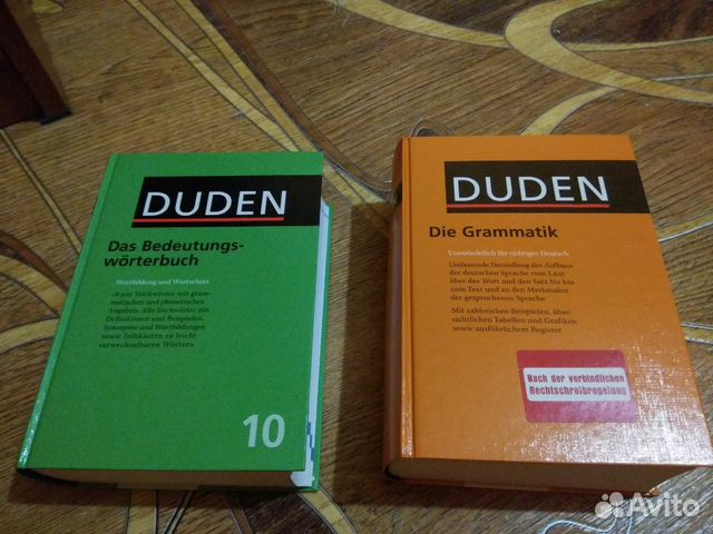 Словари duden немецкий язык