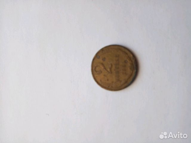 Монета2коп 1961года