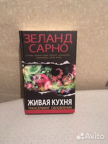 ЗЕЛАНД ЖИВАЯ КУХНЯ АУДИ СКАЧАТЬ БЕСПЛАТНО ЗЕЛАНД ЖИВАЯ КУХНЯ АУДИ СКАЧАТЬ БЕСПЛАТНО