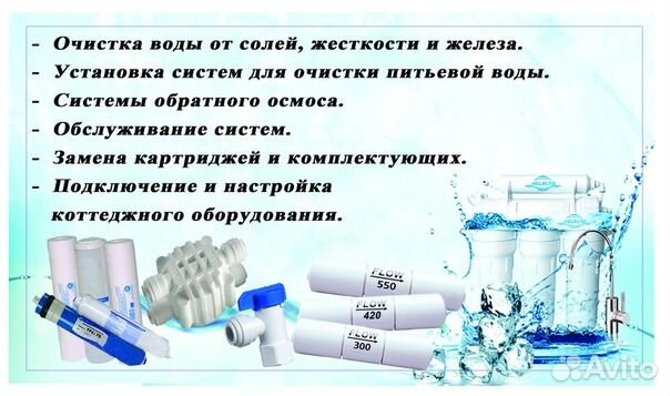 Фильтры для воды,установка и обслуживание